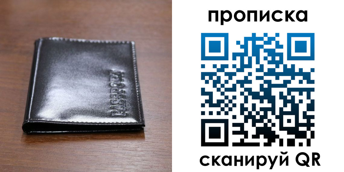 временная регистрация в квартире в Надыме