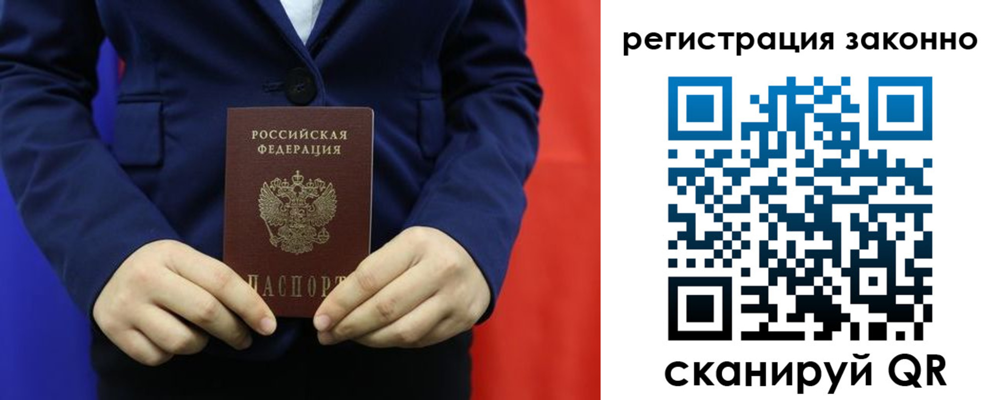 временная регистрация в Надыме