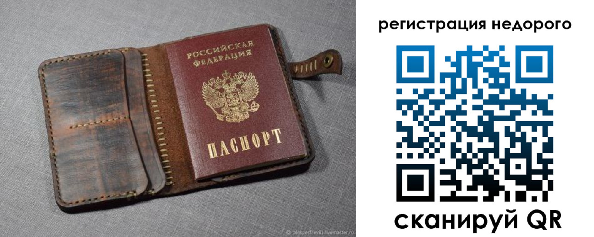 прописка в квартире в Надыме