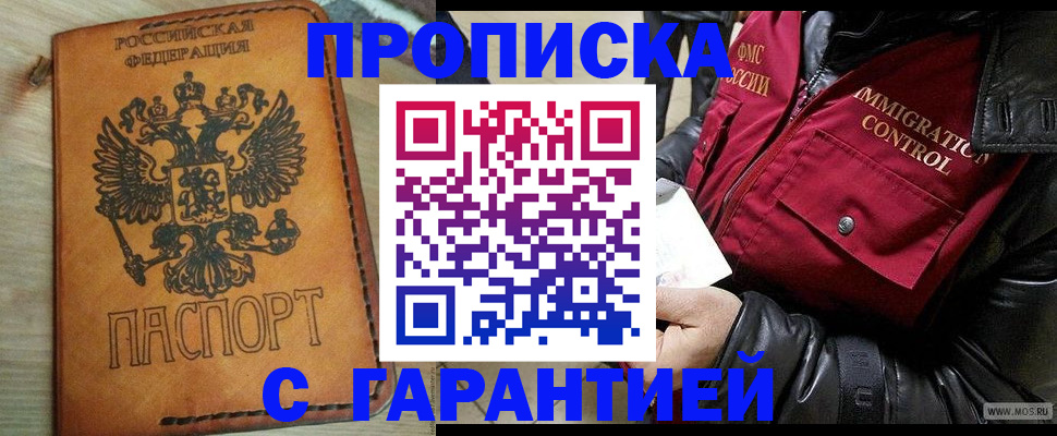 найти адрес прописки в Надыме