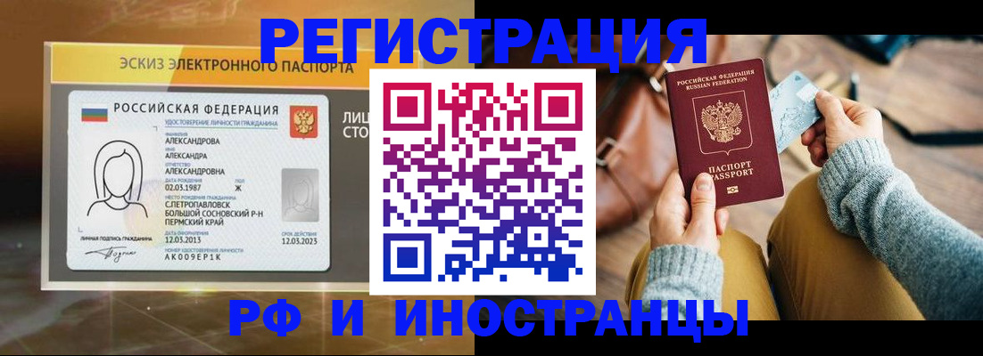 прописка для кредита в Надыме