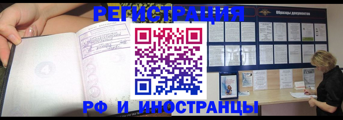 прописка для военкомата в Надыме