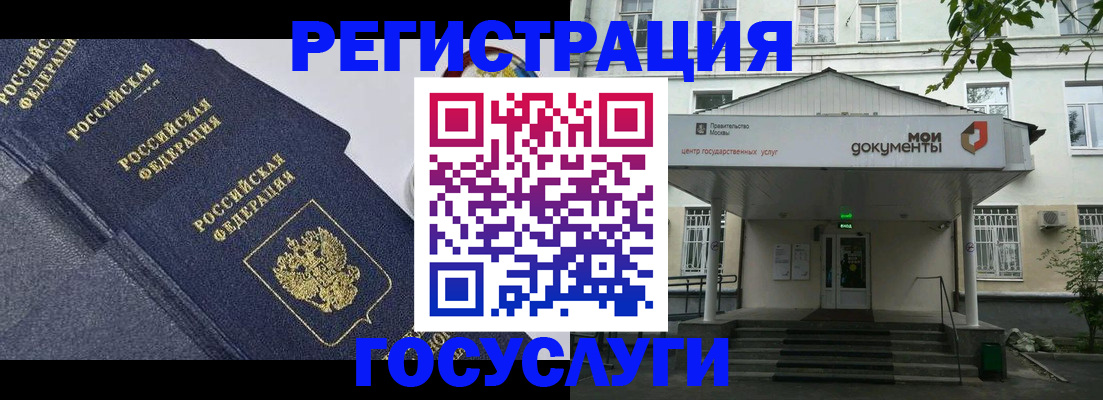 временная прописка в Надыме