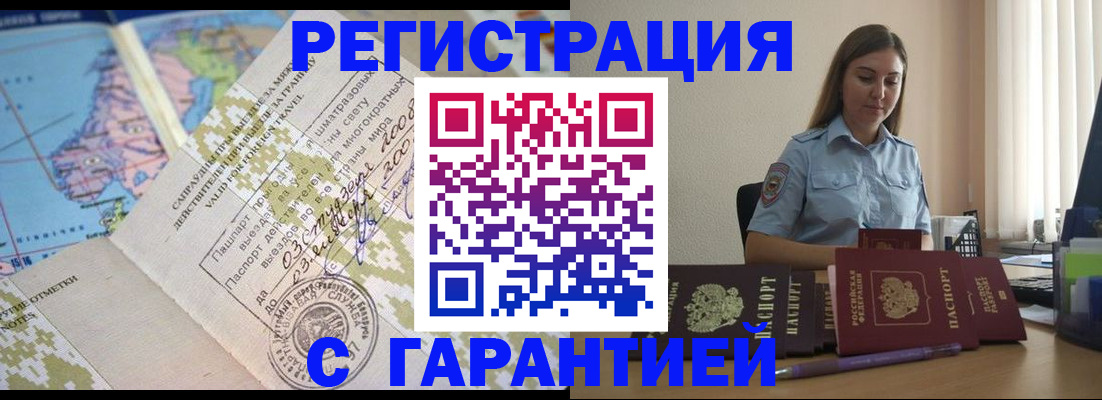 временная регистрация собственник в Надыме
