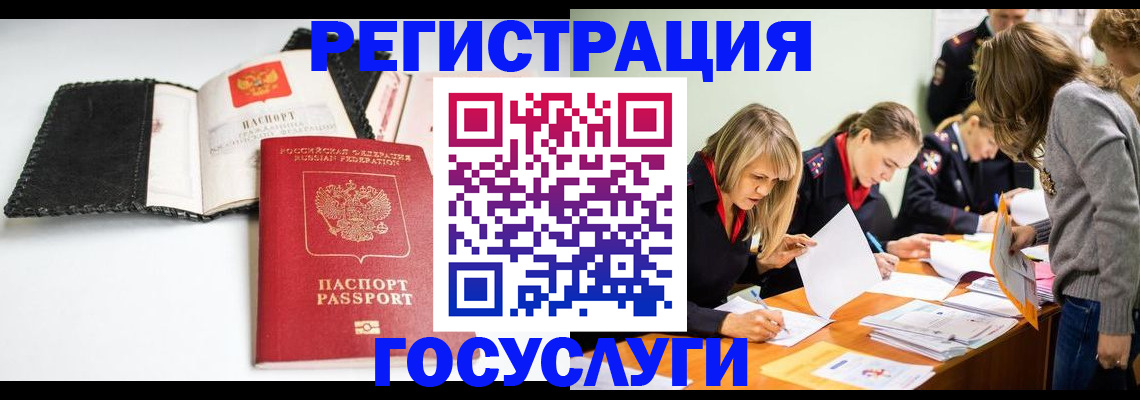 прописка для военкомата в Надыме
